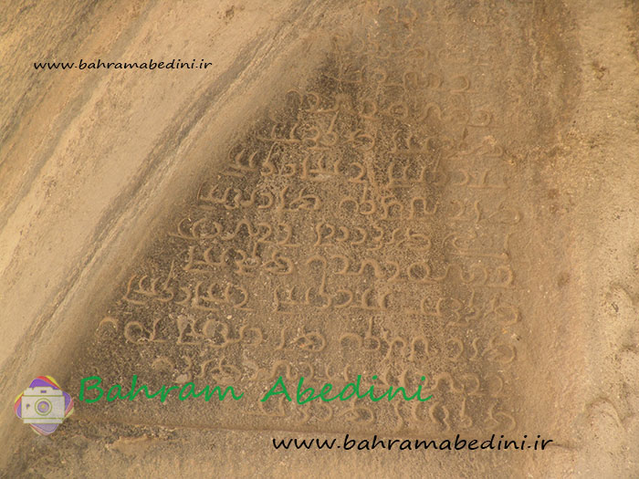 حروف پهلوی