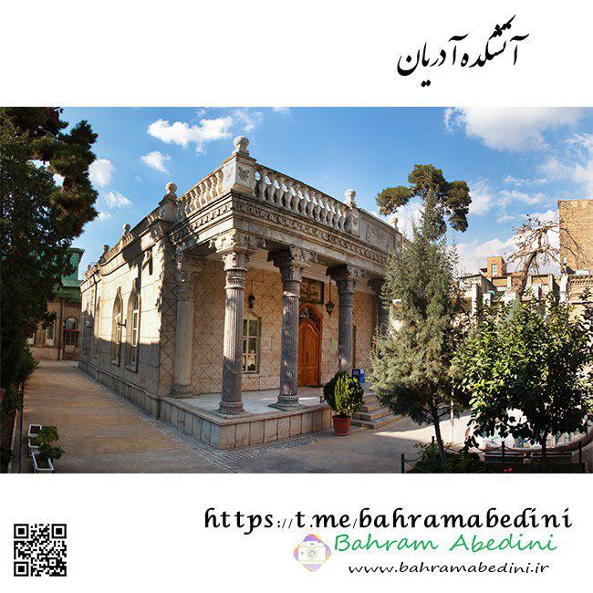 Adriyan Fire temple, Tehran