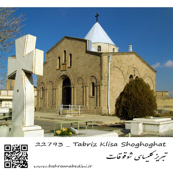 Shoghoghat Church