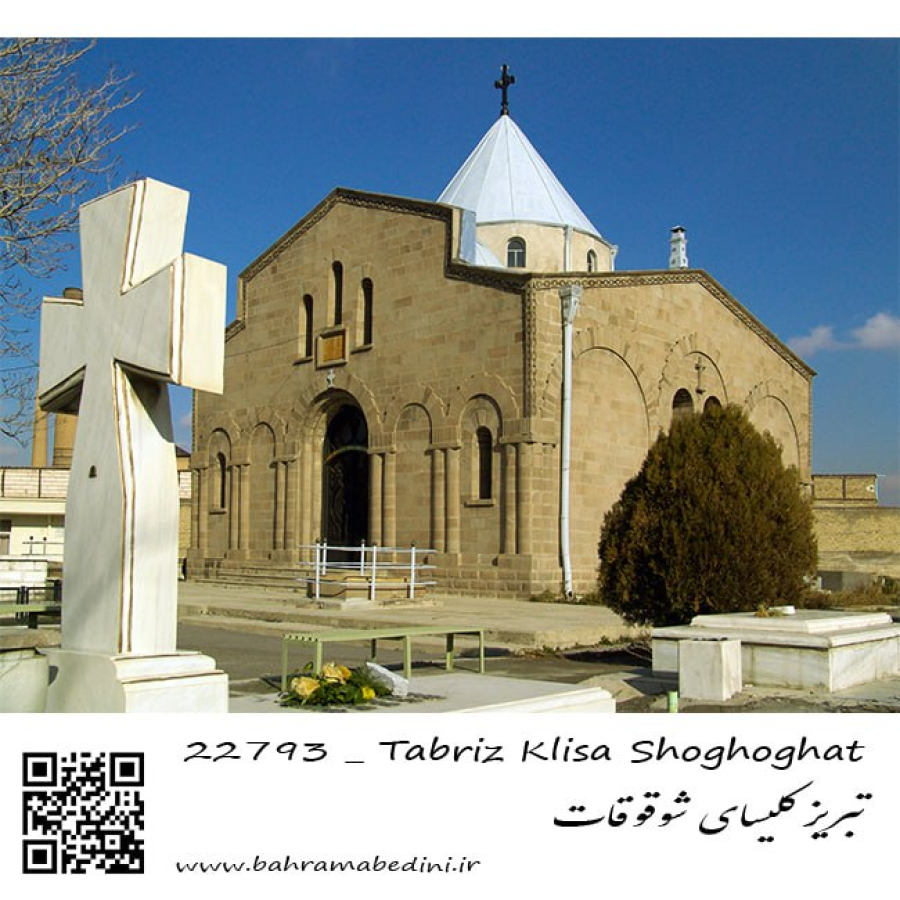 Shoghoghat Church