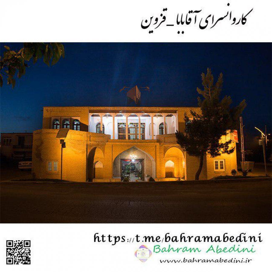 Agha Baba Caravansary, Qazvin, Iran 