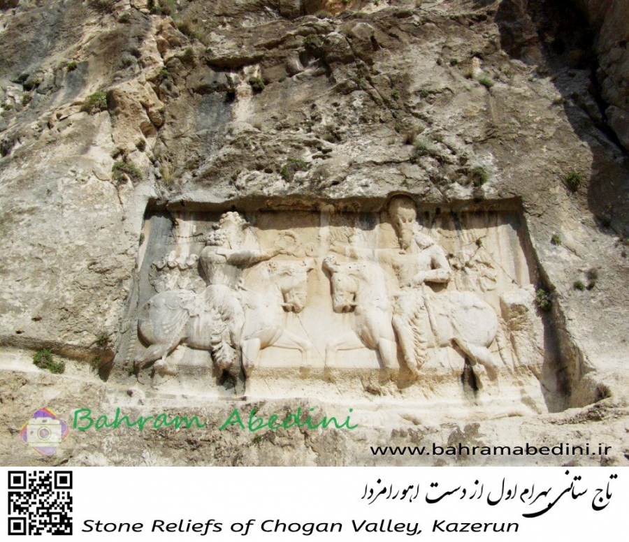 Stone Relief of Bahram I, in Chogan Valley, Kazerun, Iran