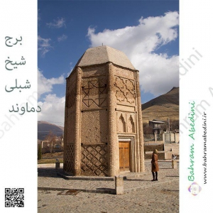 Temple of Sheikh shebli in city of damavand