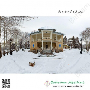 Farahnaz and Alireza Pahlavi&#039;s Palace