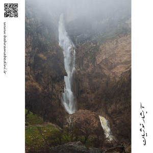 Nojian waterfall in Lorestan, Iran