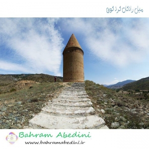 میل رادکان کردکوی radakan tower in kordkooy