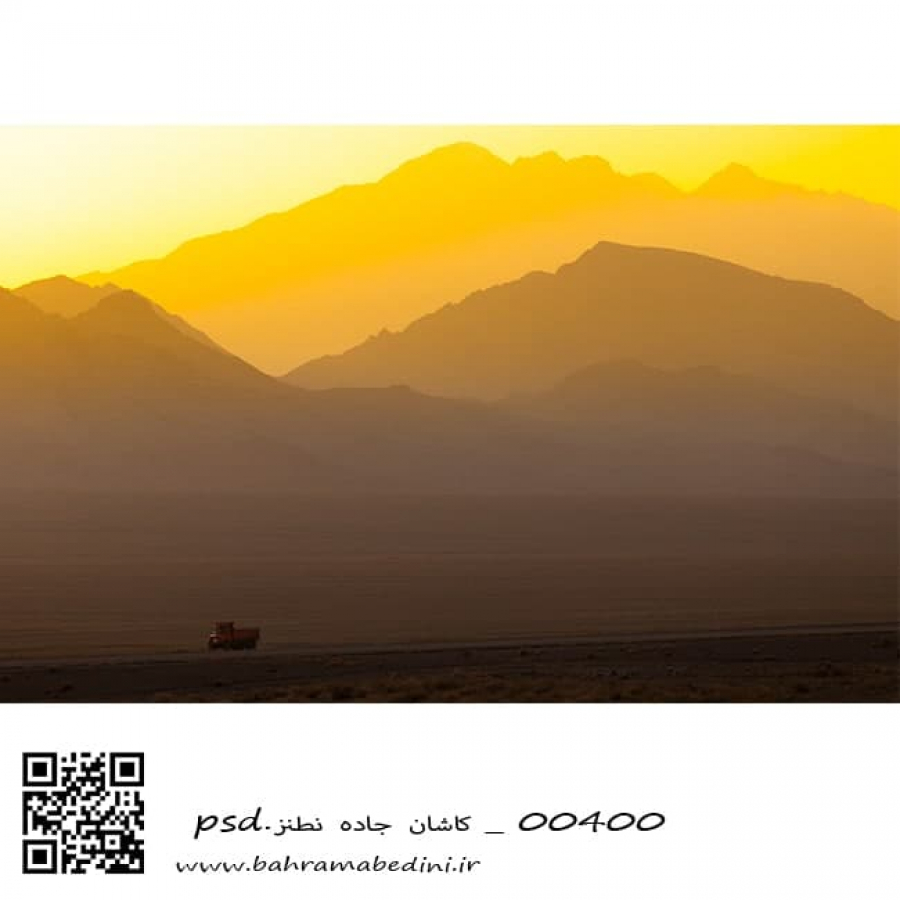 Kashan road, mountain layers in the sunset