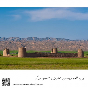برج قلعه روستای حضرت سلطان درگز