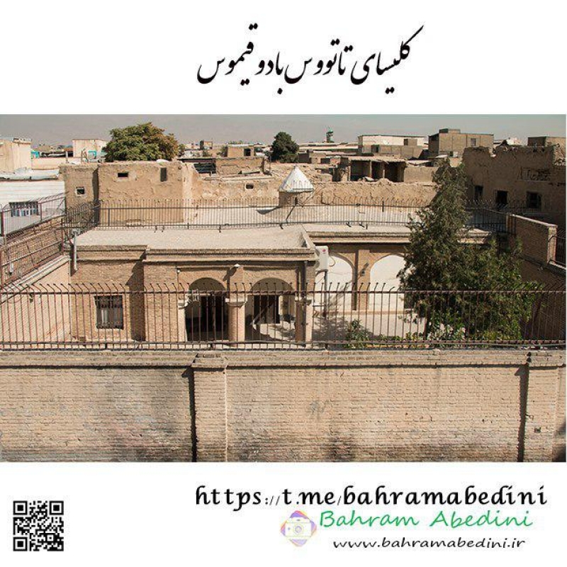Saint Thaddeus Church tehran