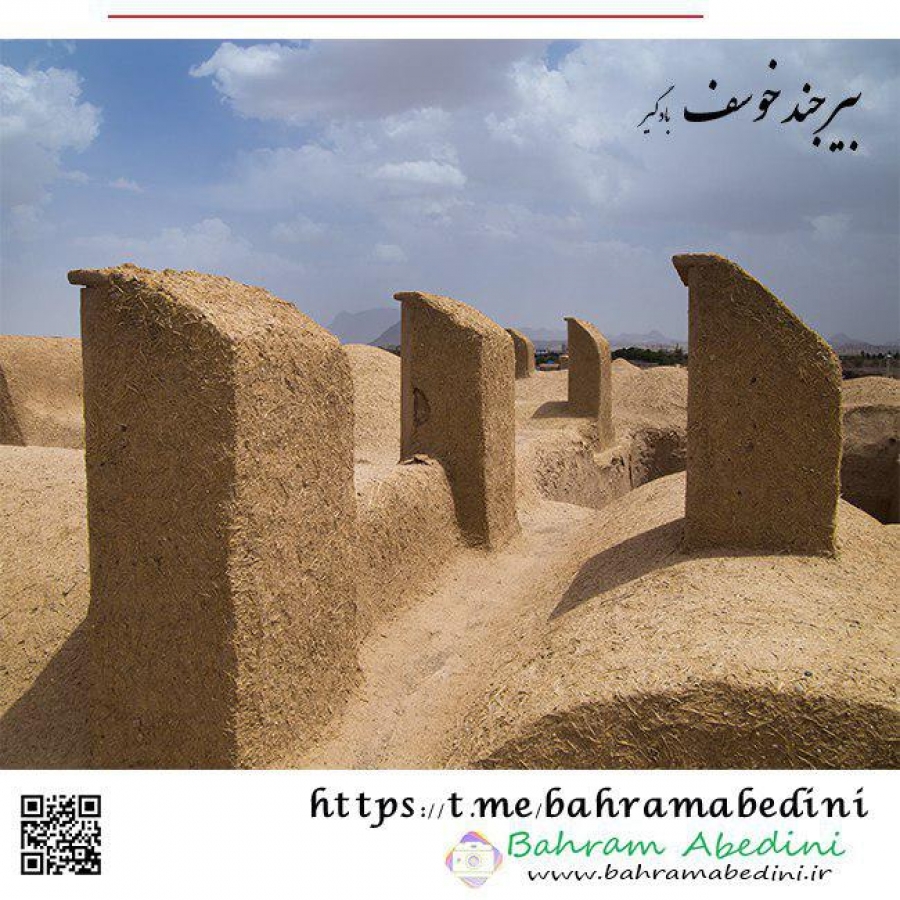 Adobe wind catchers of Khosf, Birjand