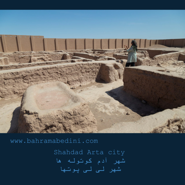 The City of Dwarfs in Shahdad
