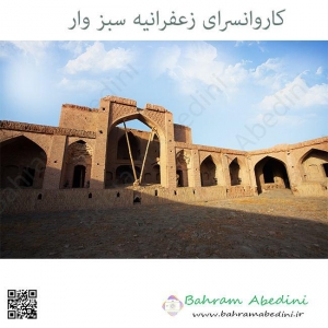 کاروانسرای زعفرانیه سبزوار