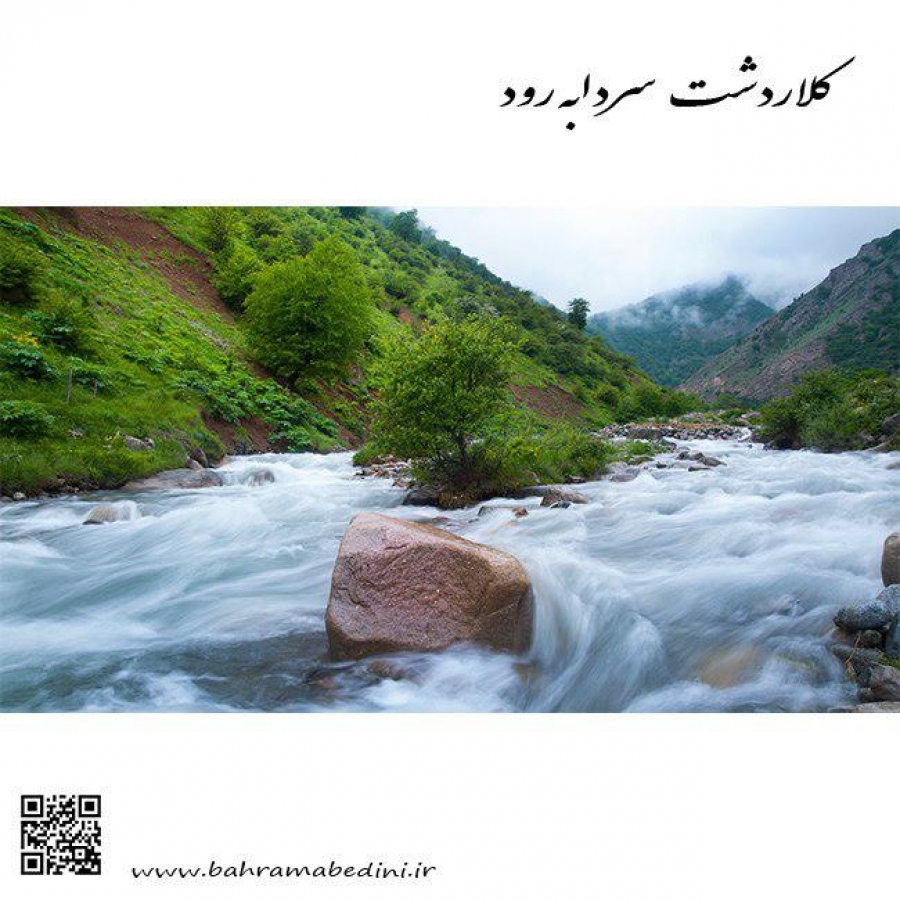 Sardabeh Roud river, Kelardasht Nature photography