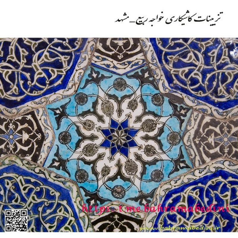 tile work, khaje rabiee
