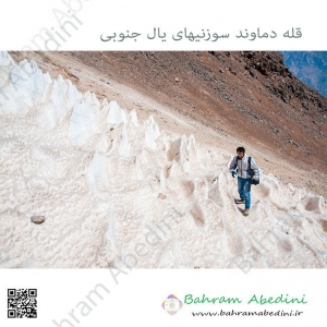 Snow Caped Mountains of Iran, Damavand