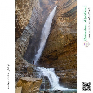 Haft Cheshme Waterfall