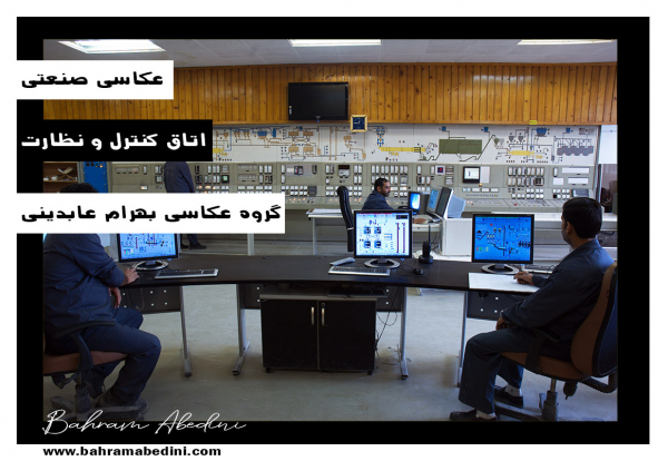 عکسبرداری صنعتی از اتاق کنترل و نظارت کارخانه سیمان